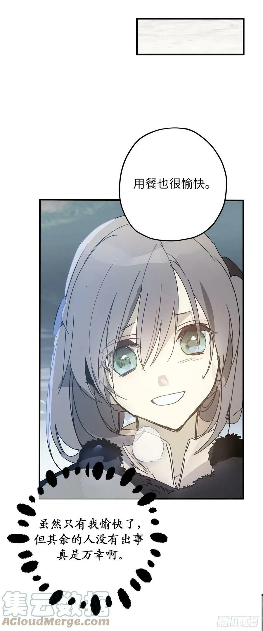 88.公爵府的怪谈 第27页
