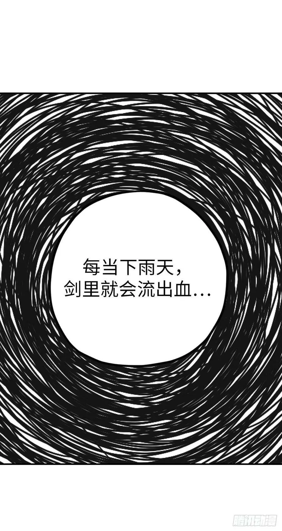 88.公爵府的怪谈 第32页