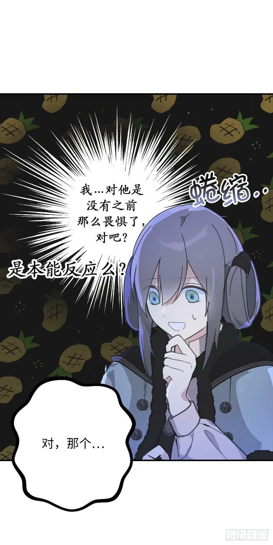 88.公爵府的怪谈 第34页