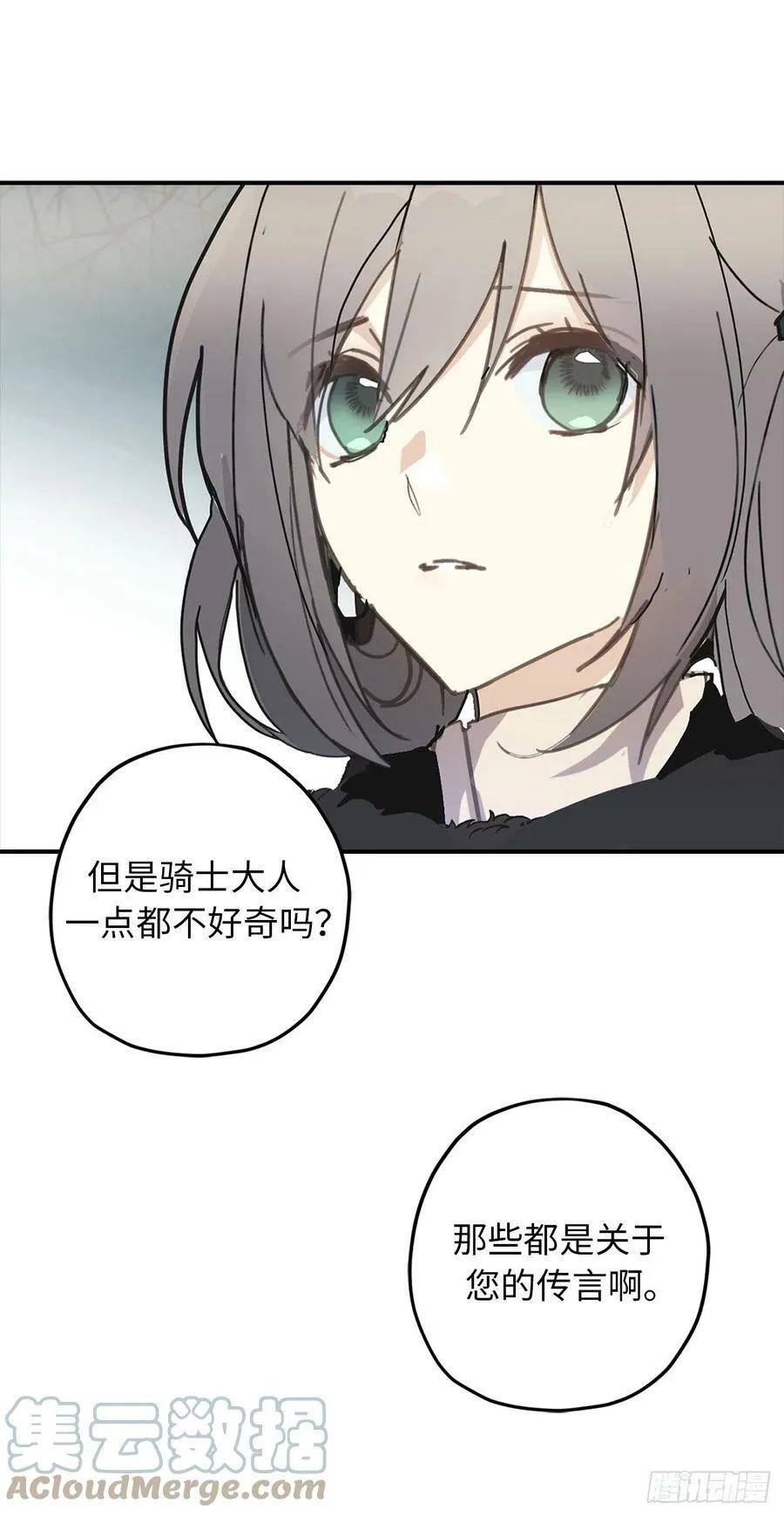 88.公爵府的怪谈 第37页