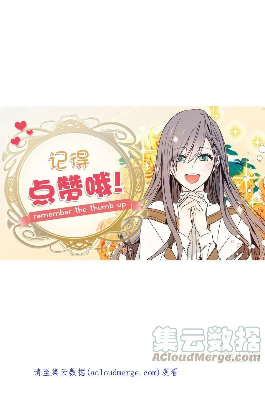 88.公爵府的怪谈 第43页