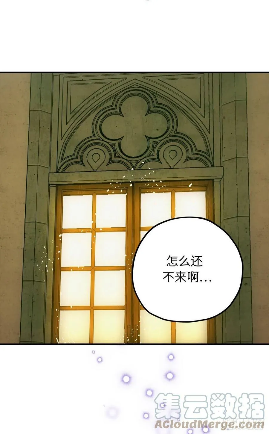 87.令人心动的道歉 第13页