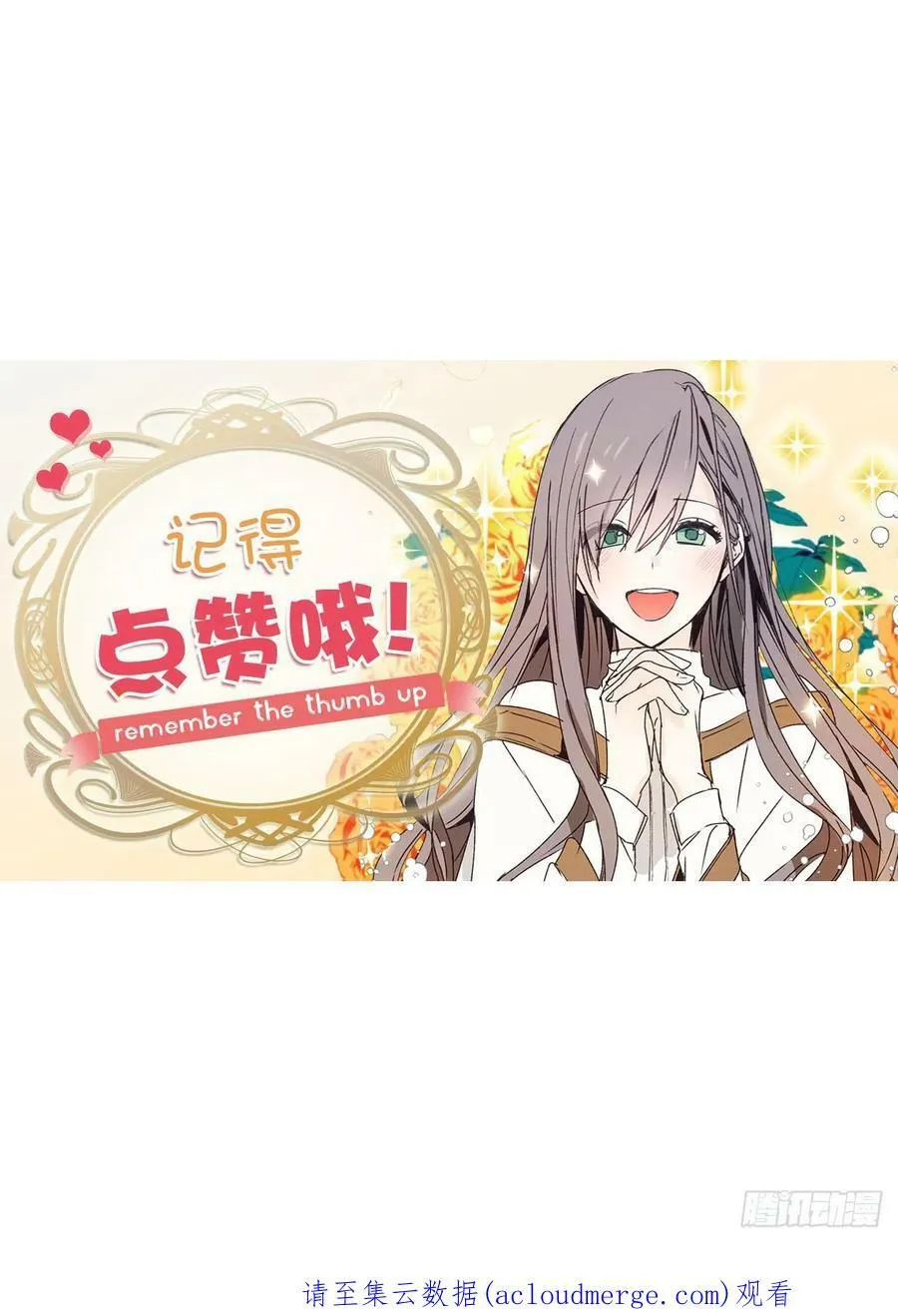 87.令人心动的道歉 第47页
