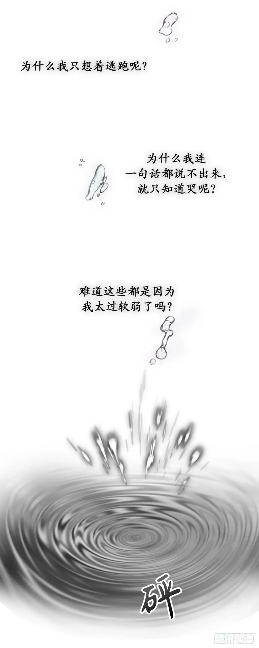 86.你竟然拒绝了皇太子 第2页