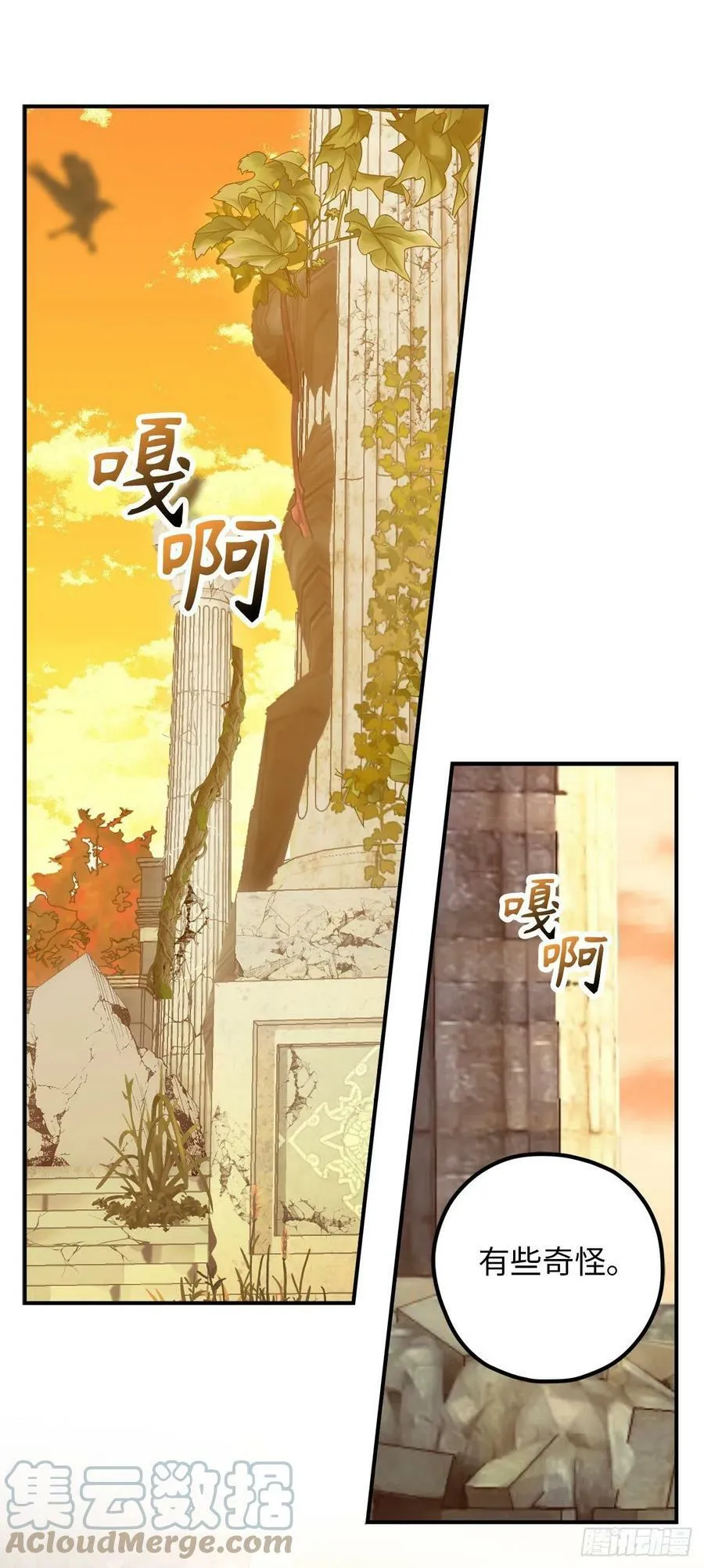 86.你竟然拒绝了皇太子 第3页