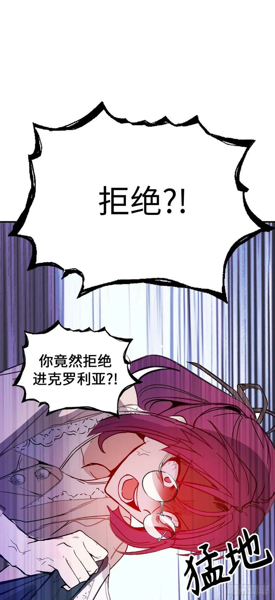86.你竟然拒绝了皇太子 第10页