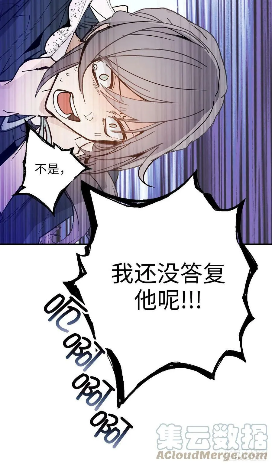 86.你竟然拒绝了皇太子 第11页