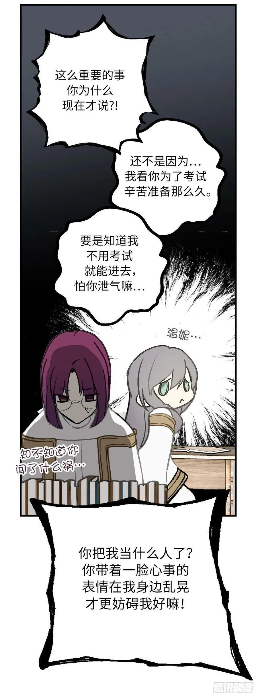 86.你竟然拒绝了皇太子 第12页