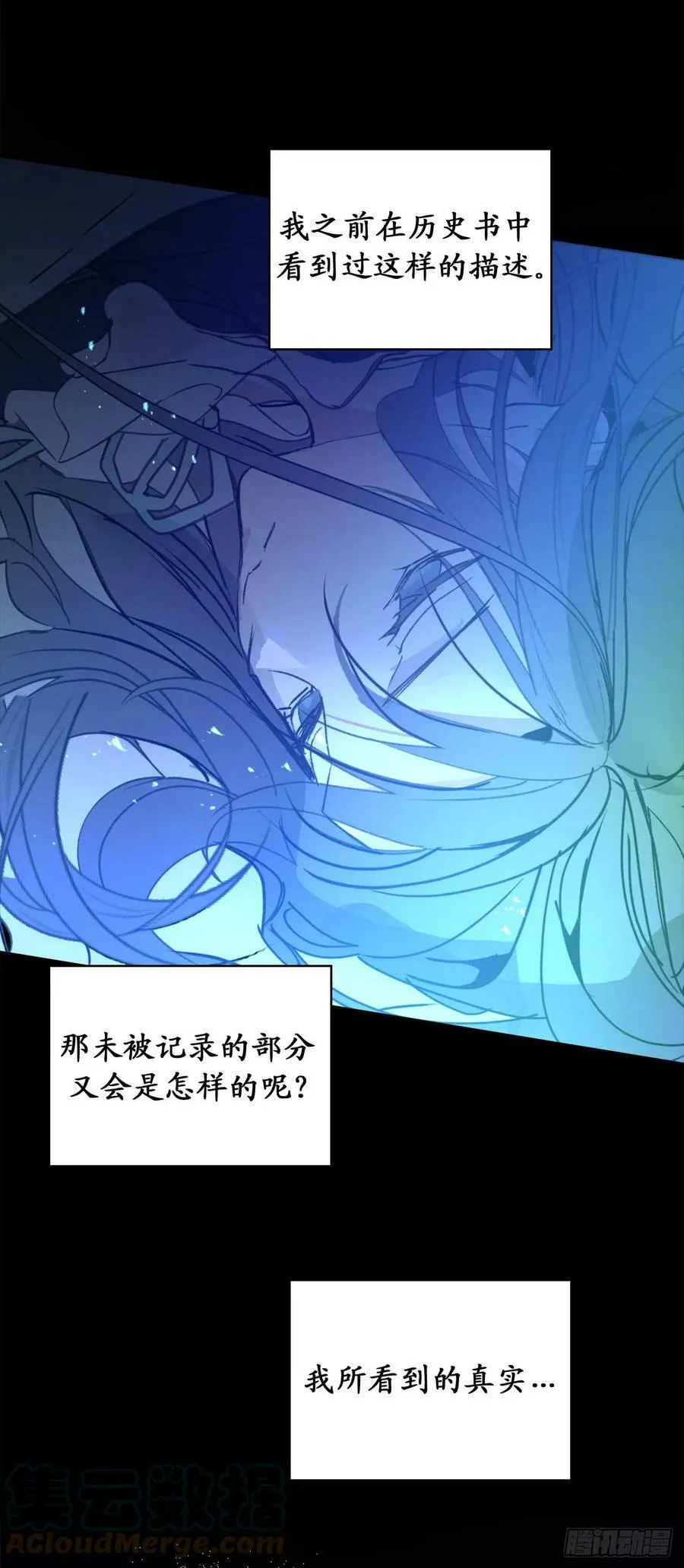 86.你竟然拒绝了皇太子 第19页