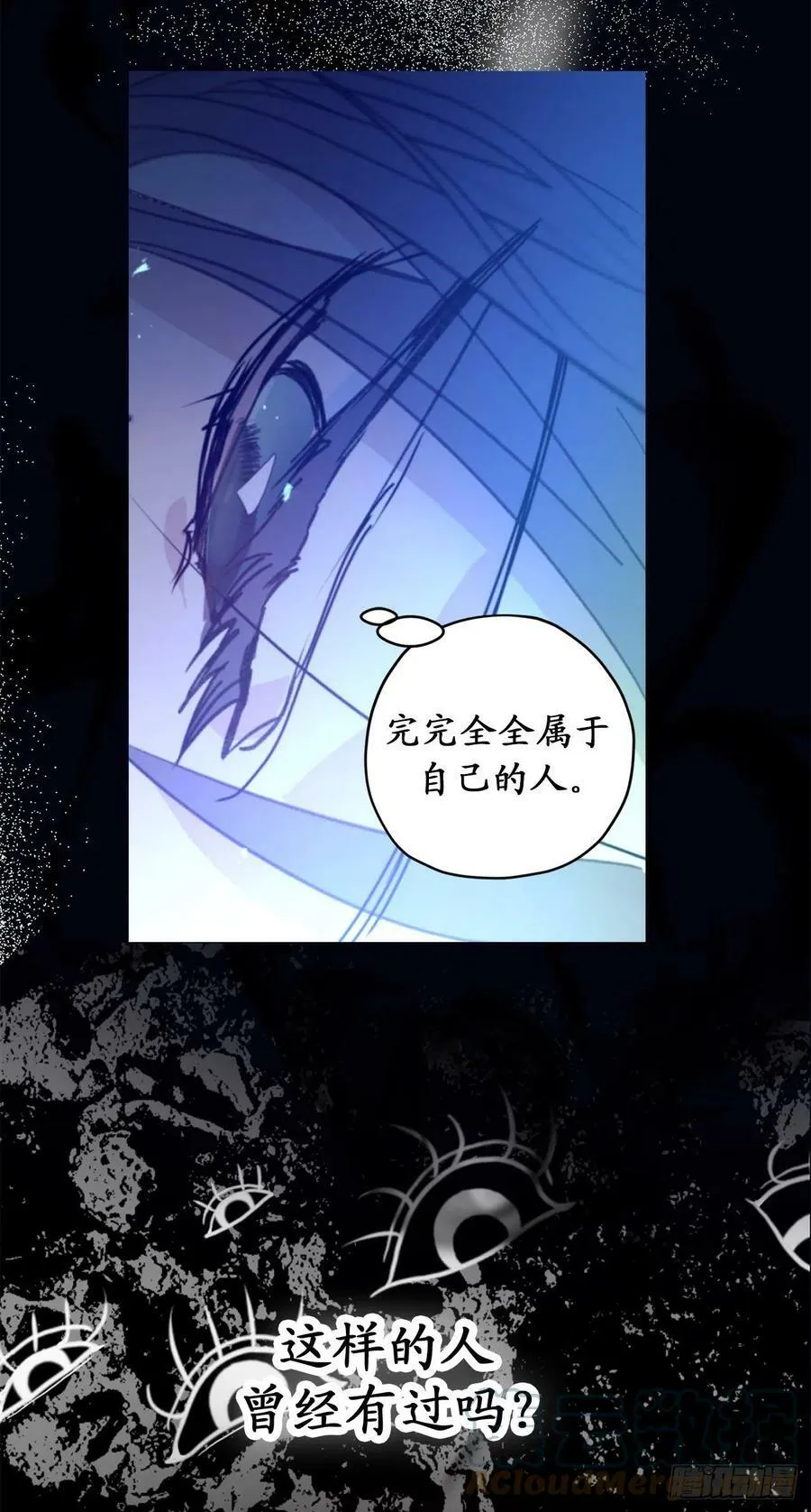 86.你竟然拒绝了皇太子 第21页