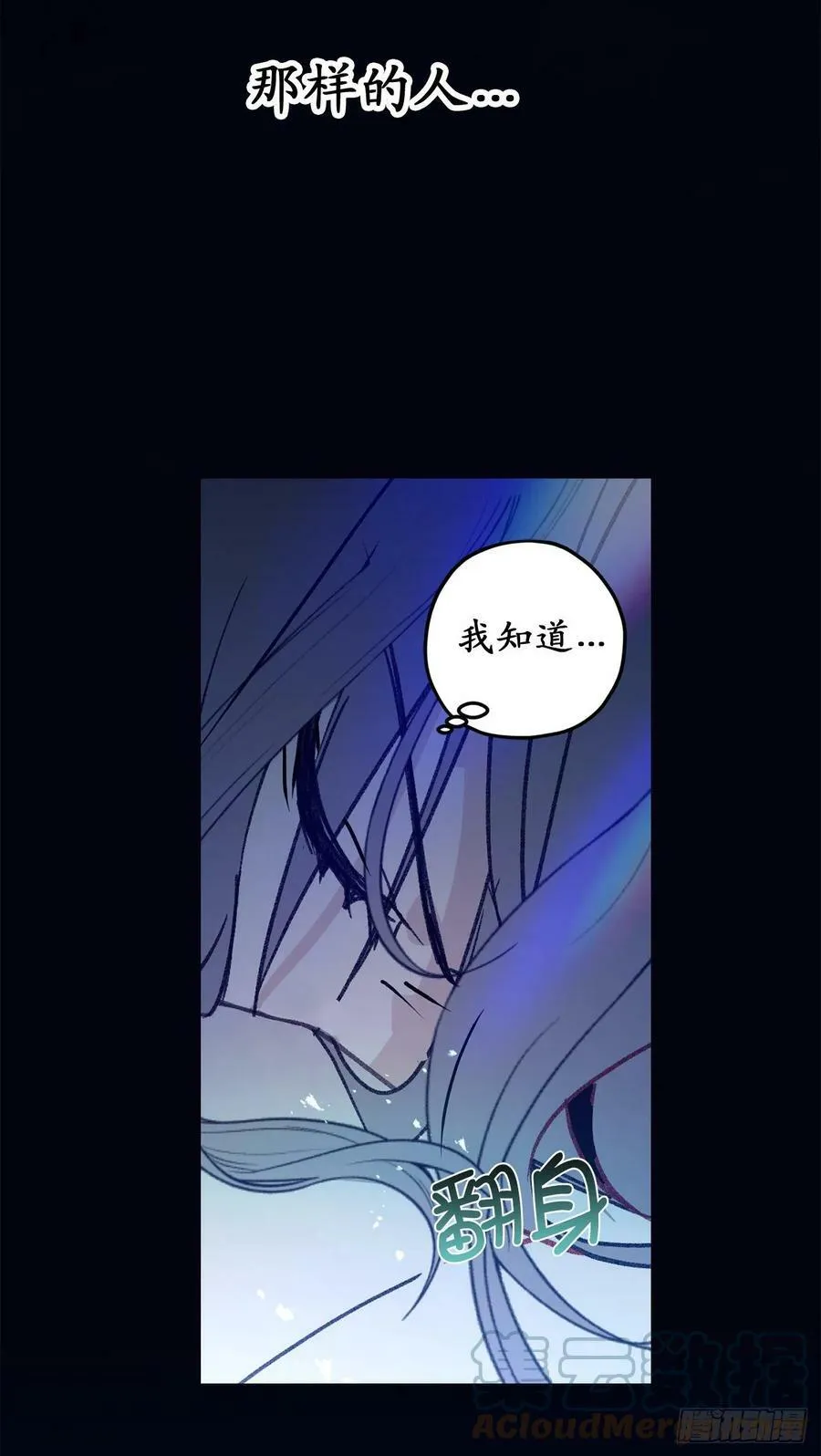 86.你竟然拒绝了皇太子 第23页