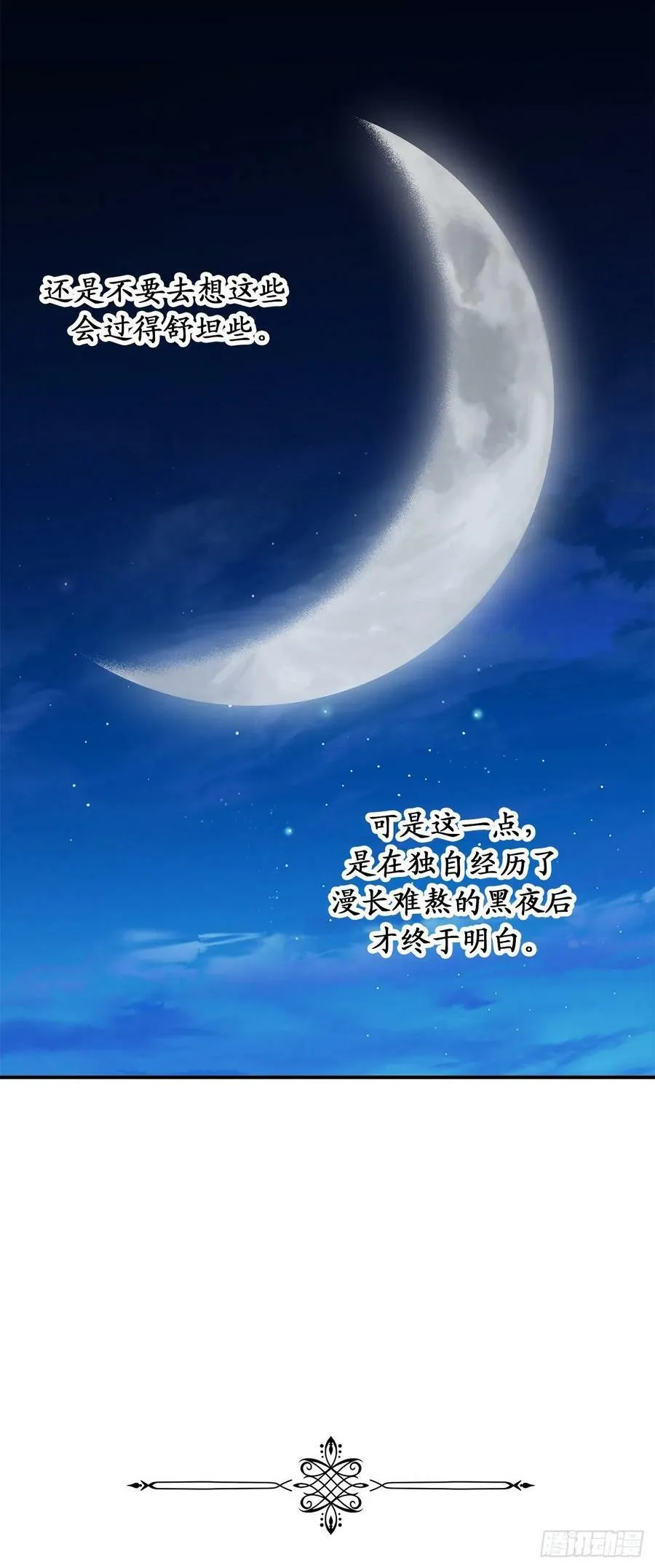 86.你竟然拒绝了皇太子 第24页