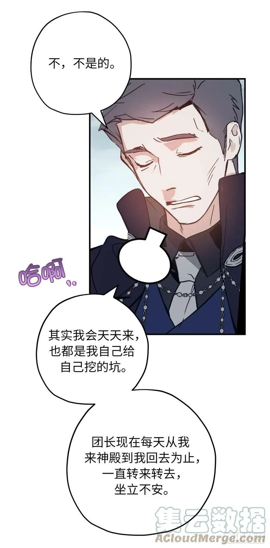 86.你竟然拒绝了皇太子 第35页