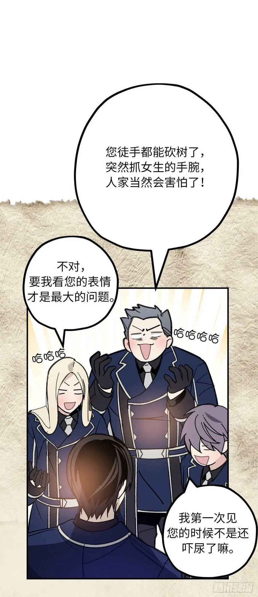 86.你竟然拒绝了皇太子 第38页