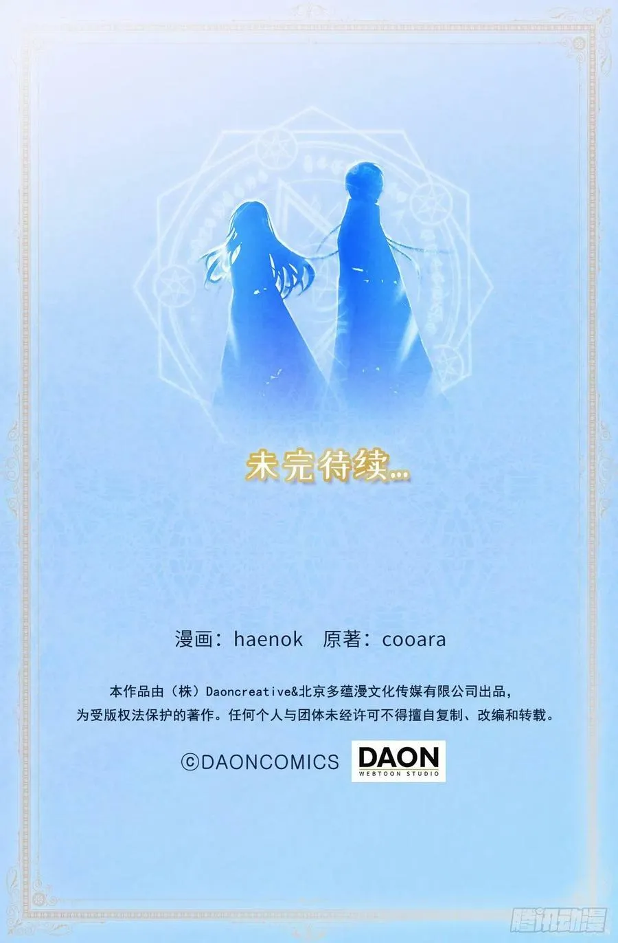 86.你竟然拒绝了皇太子 第40页