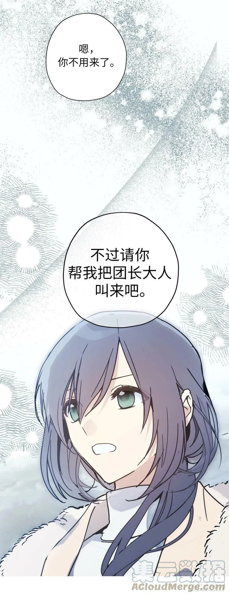 86.你竟然拒绝了皇太子 第43页