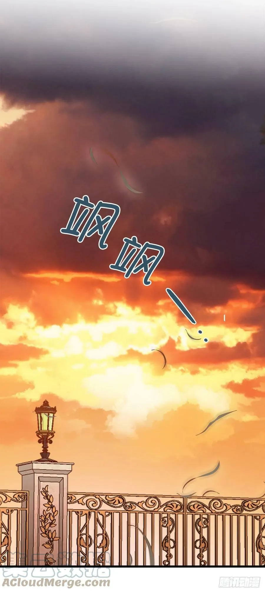 85.吃醋的骑士大人 第13页