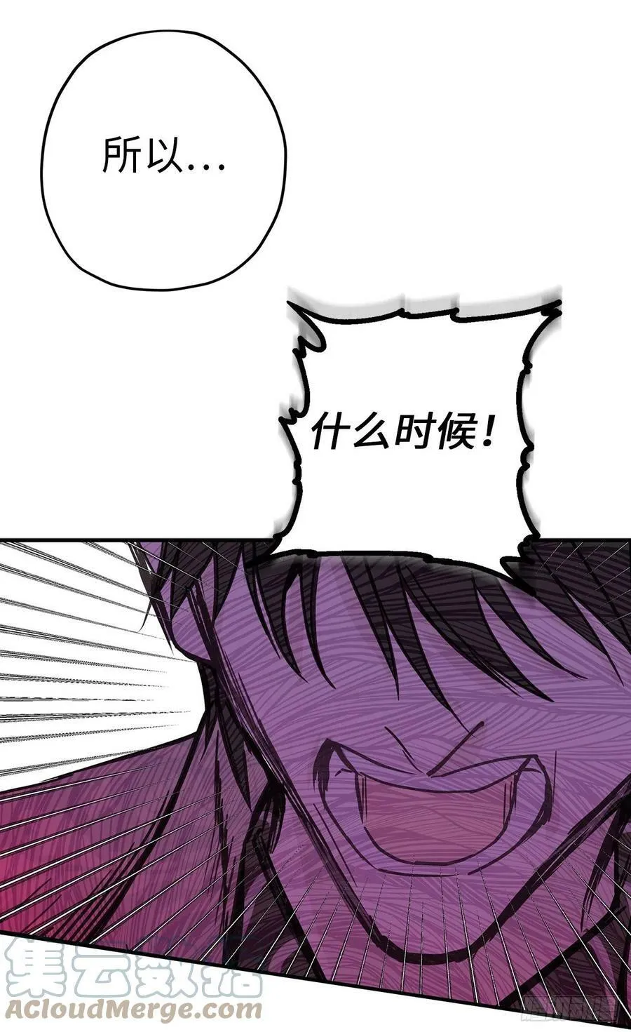 85.吃醋的骑士大人 第22页