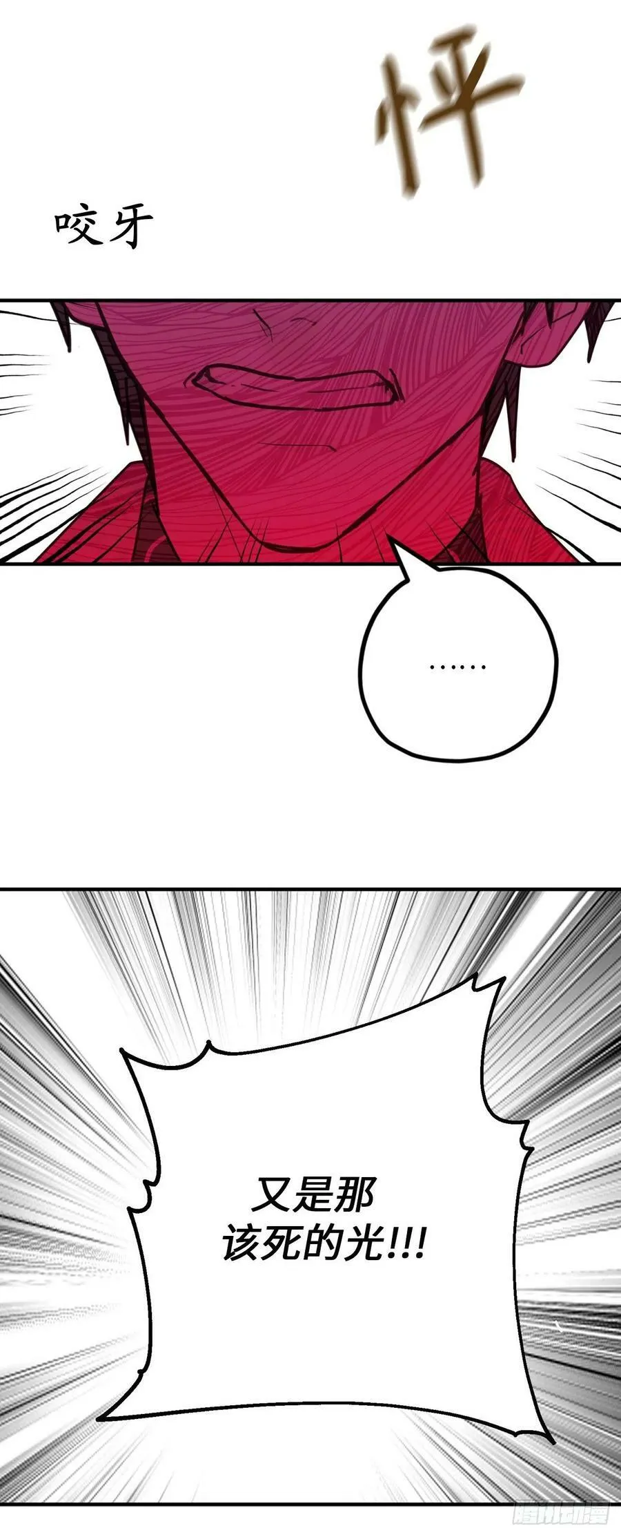 85.吃醋的骑士大人 第24页