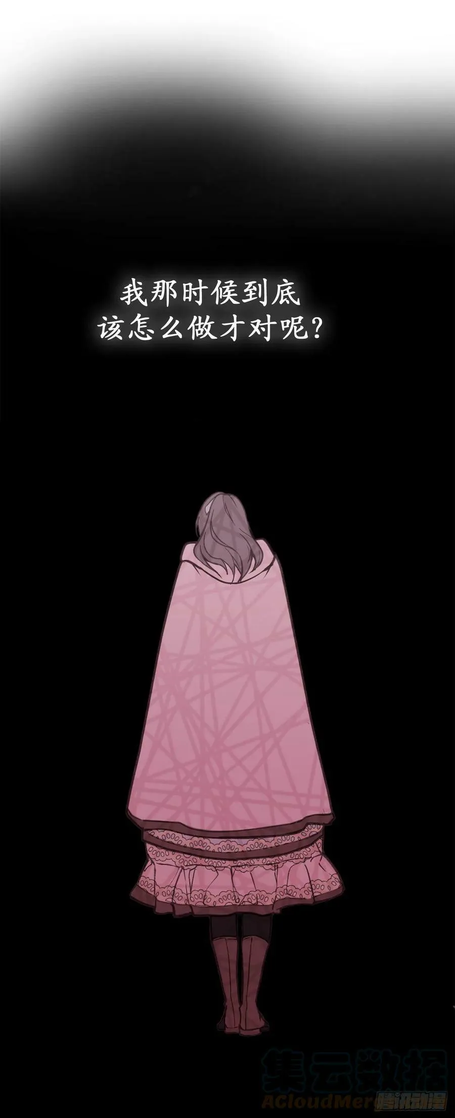 85.吃醋的骑士大人 第25页