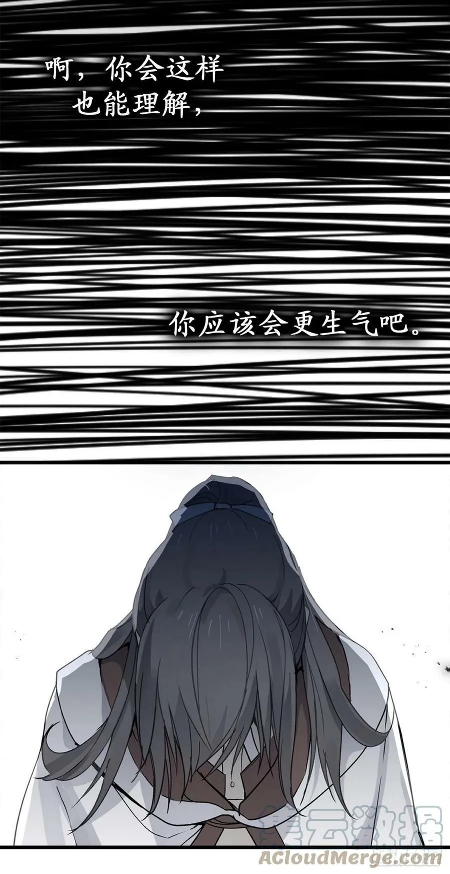 85.吃醋的骑士大人 第28页