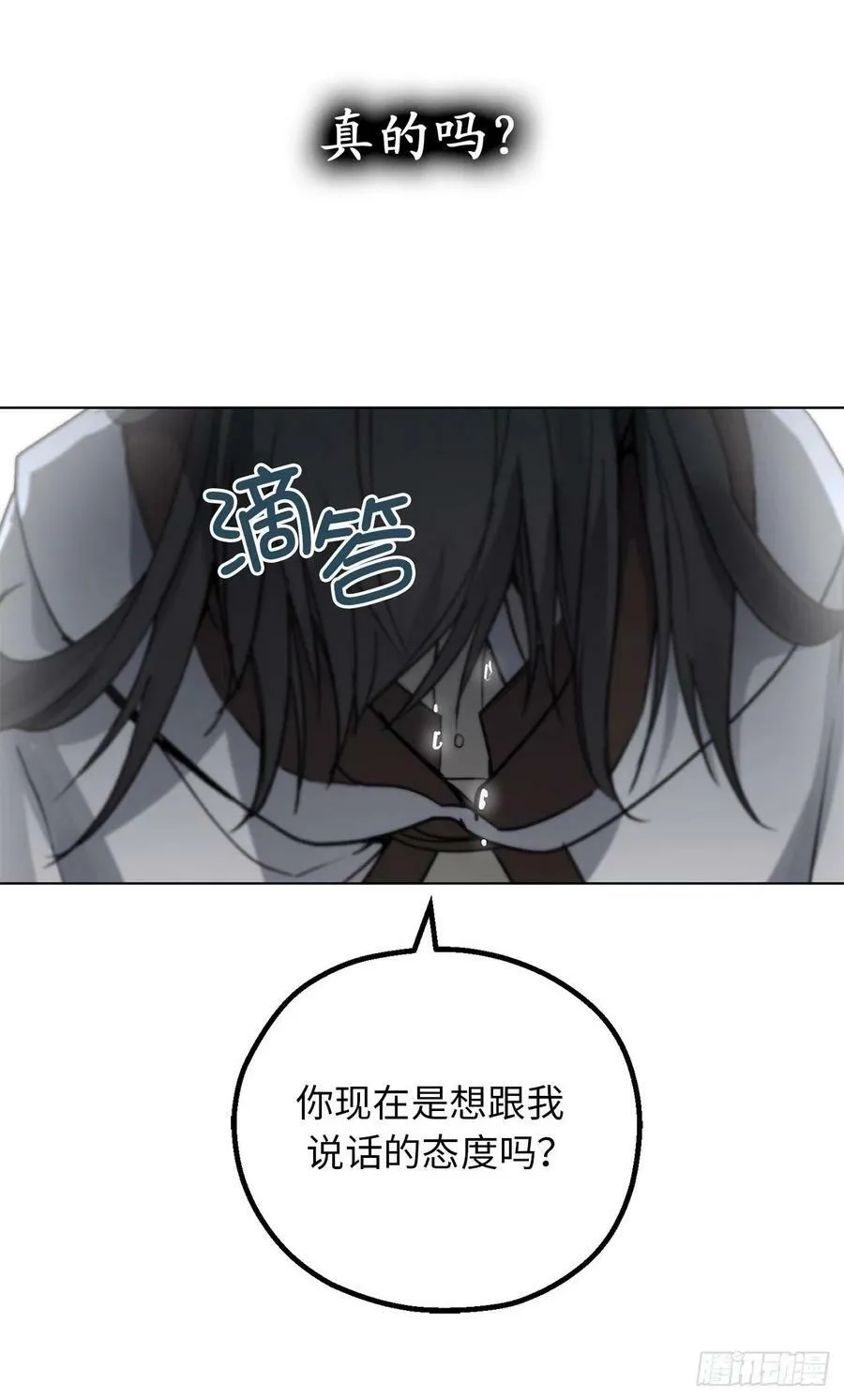 85.吃醋的骑士大人 第30页