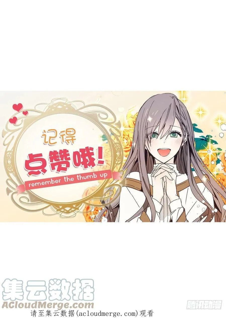 85.吃醋的骑士大人 第46页