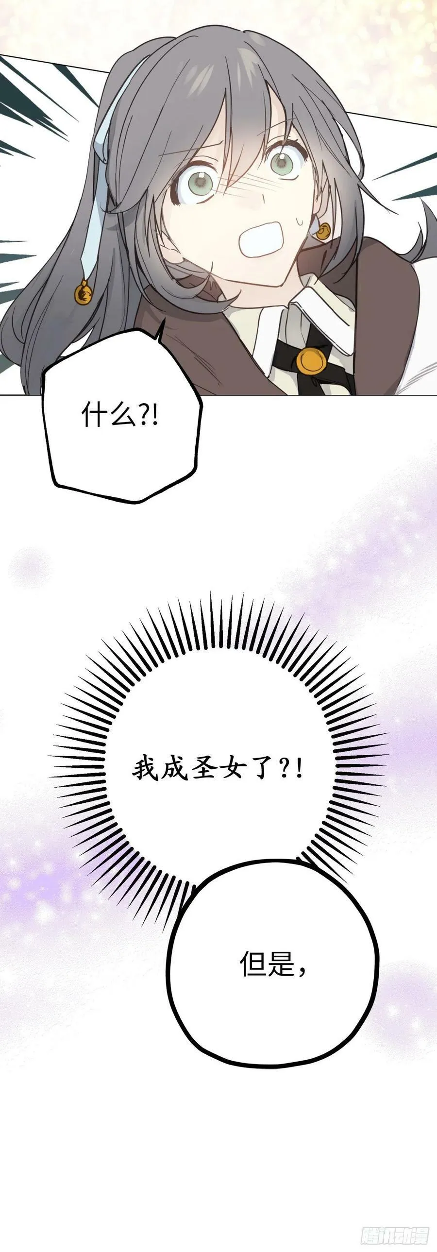 84.帝国皇子的手段 第2页