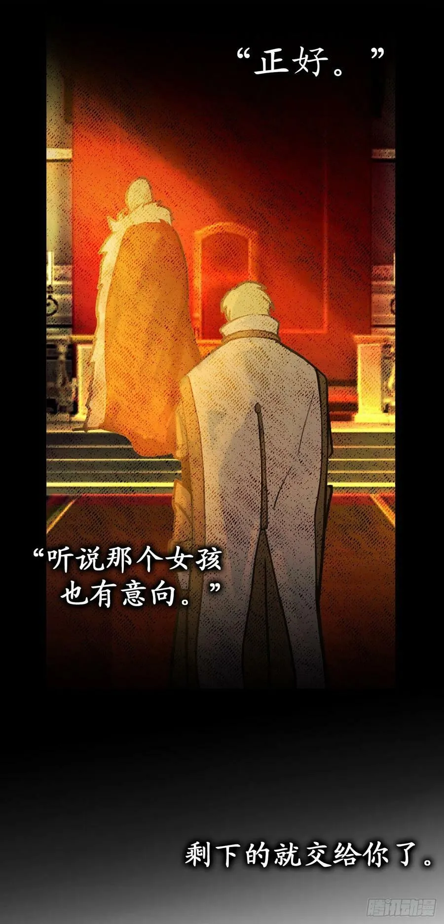 84.帝国皇子的手段 第24页