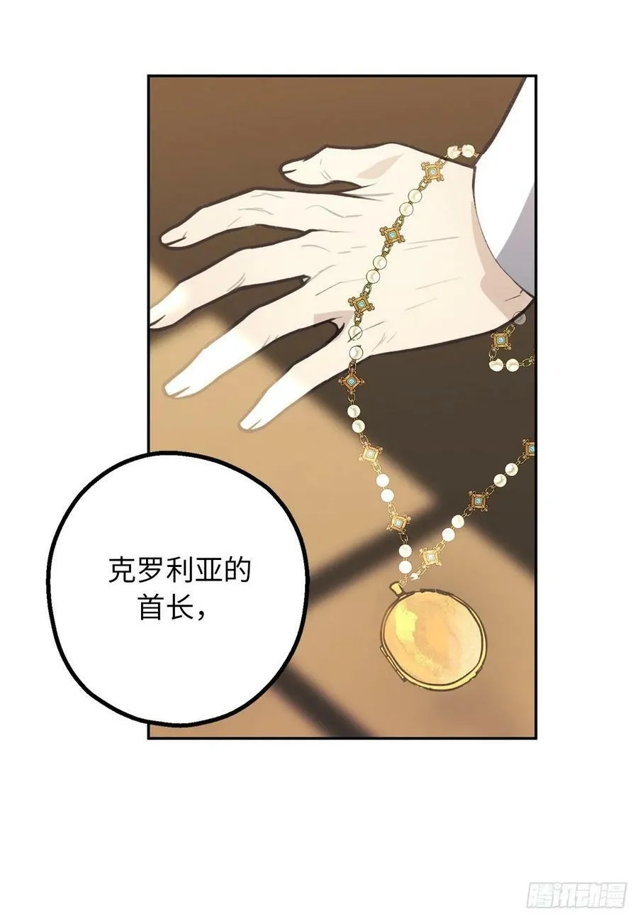 84.帝国皇子的手段 第26页