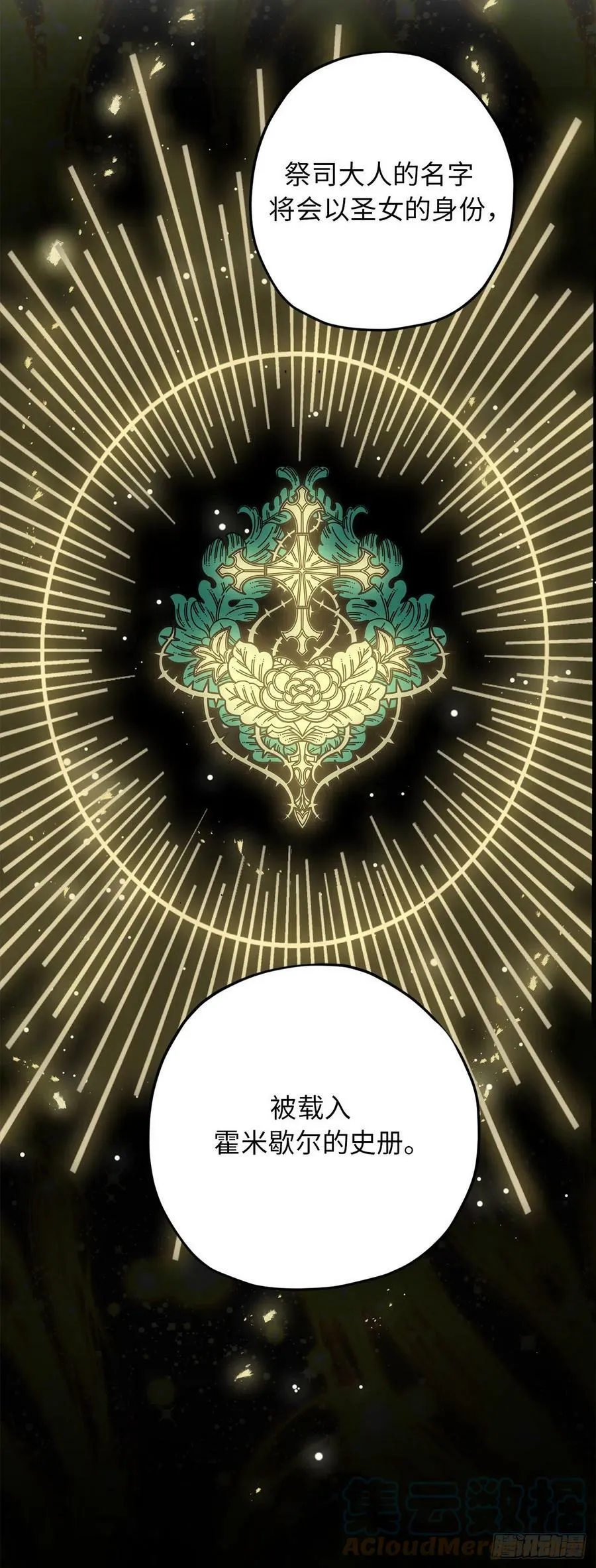 84.帝国皇子的手段 第31页