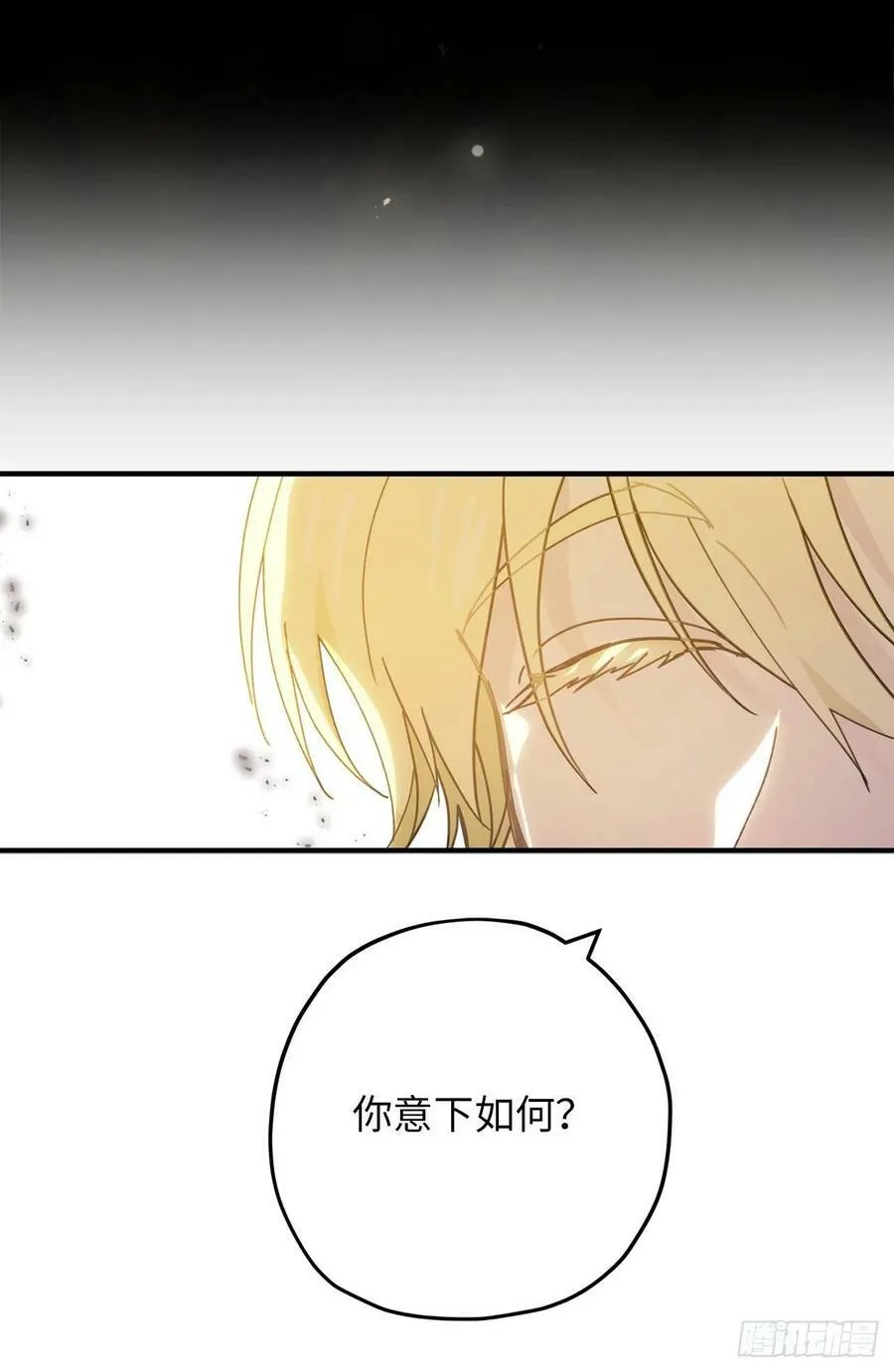 84.帝国皇子的手段 第32页
