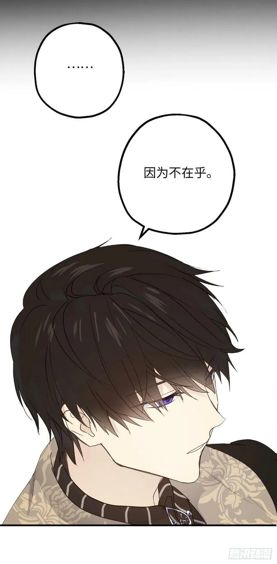 83.不请自来的客人 第6页