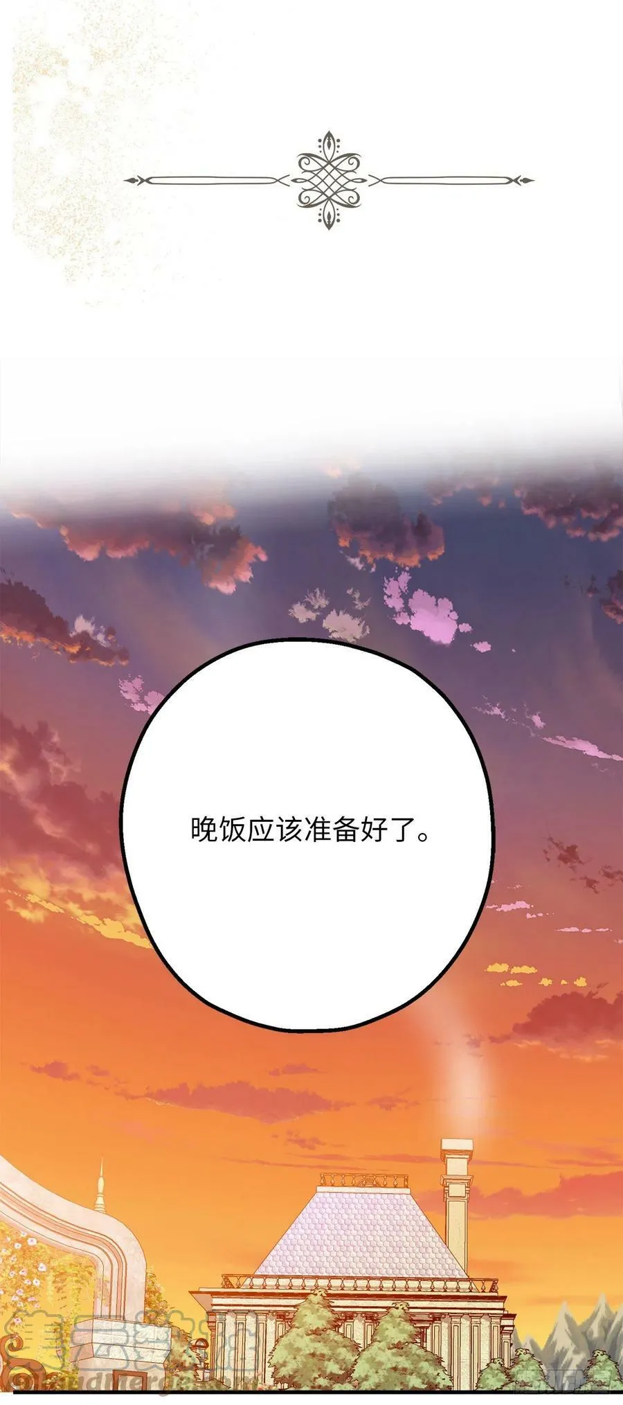 83.不请自来的客人 第16页