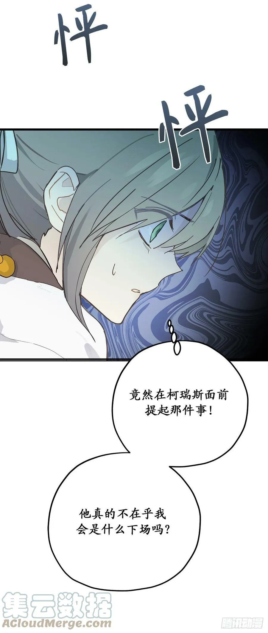 83.不请自来的客人 第40页