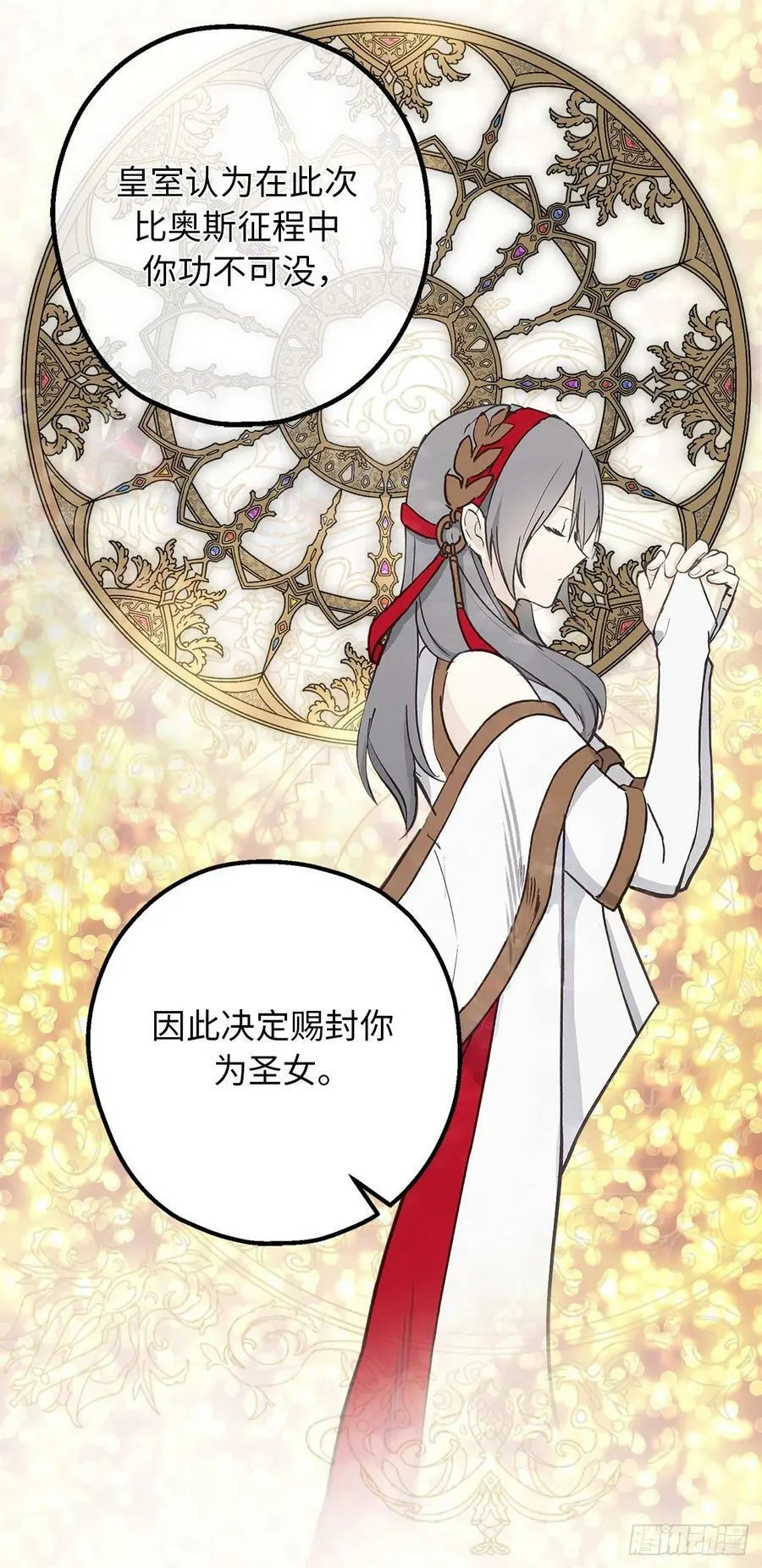 83.不请自来的客人 第45页