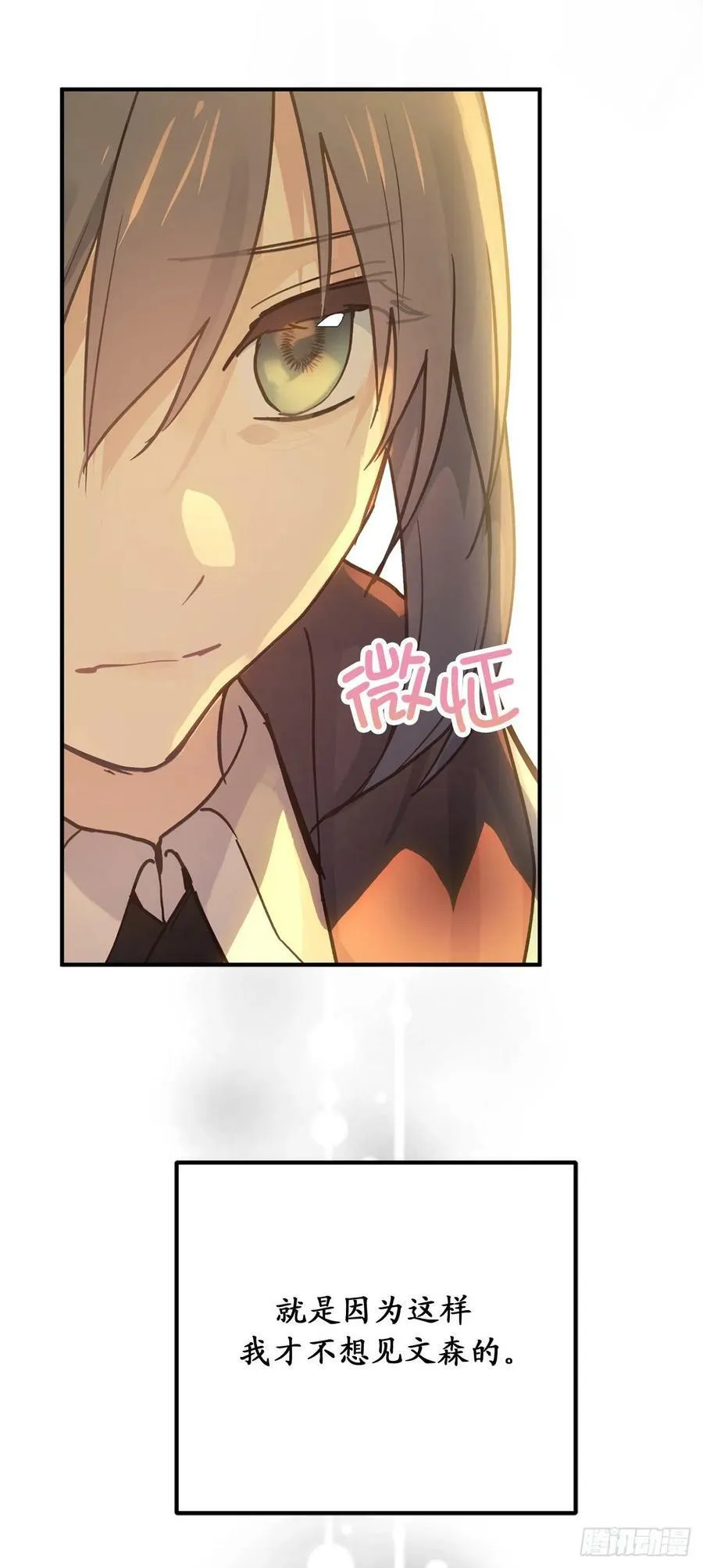 83.不请自来的客人 第48页