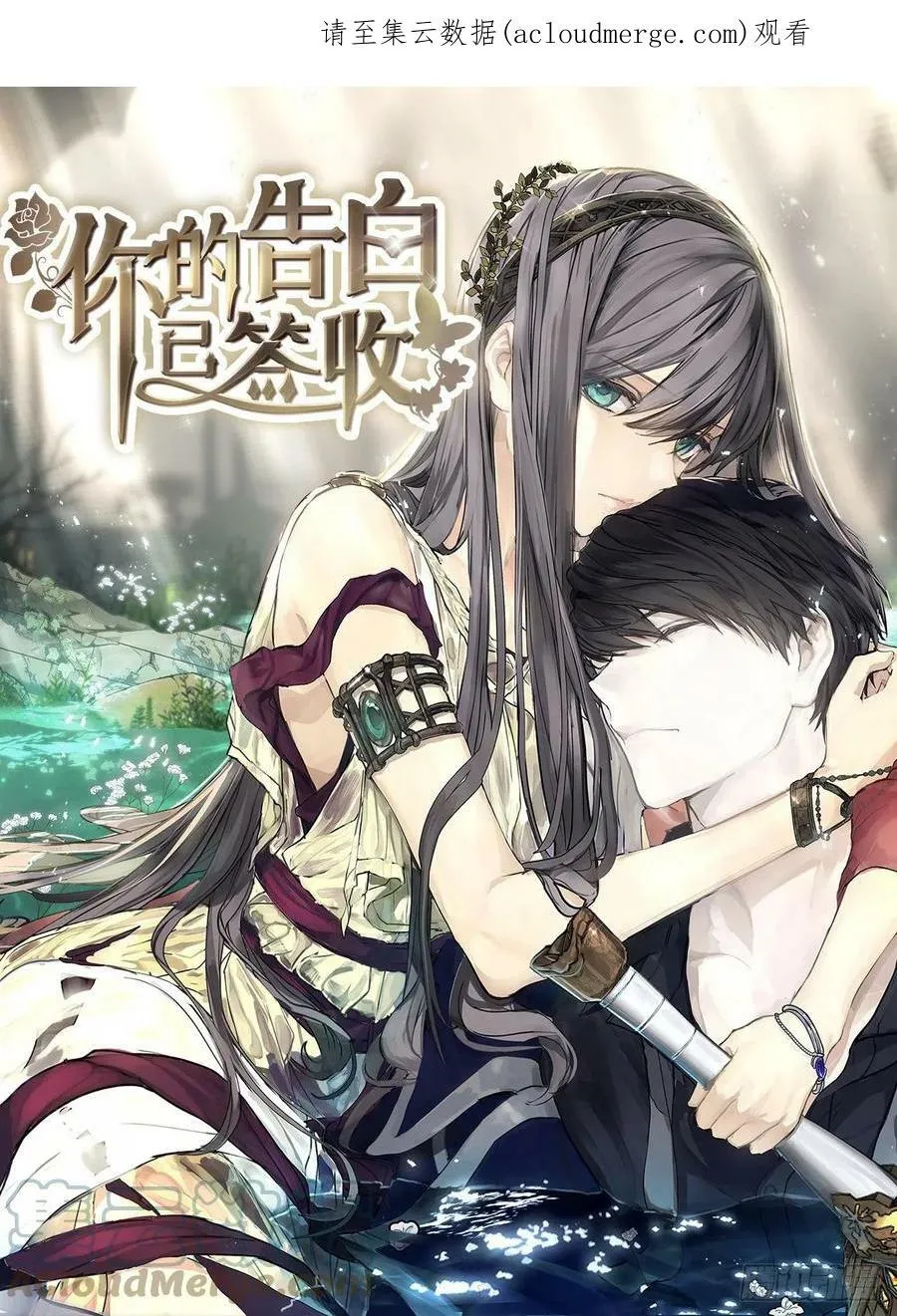 82.无法拒绝的邀请 第1页