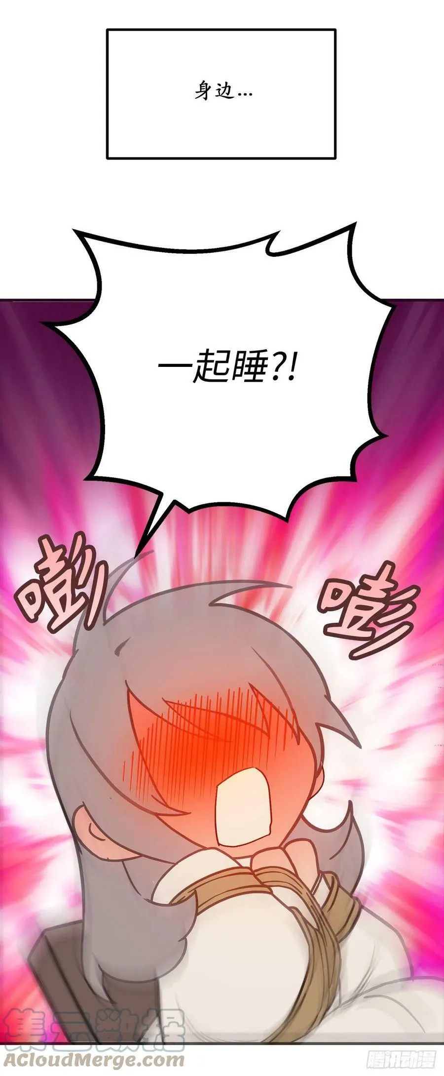 82.无法拒绝的邀请 第5页