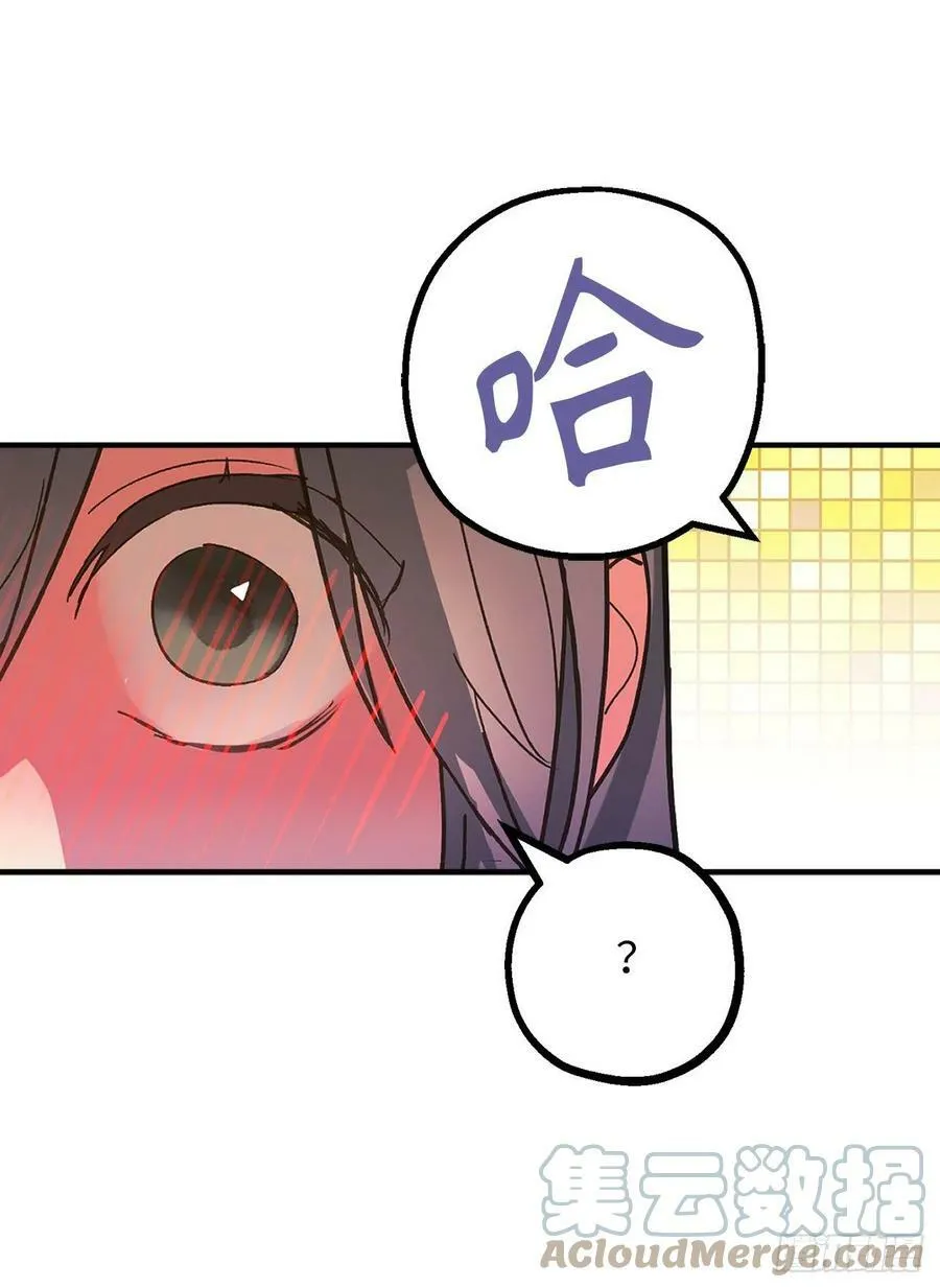 82.无法拒绝的邀请 第7页