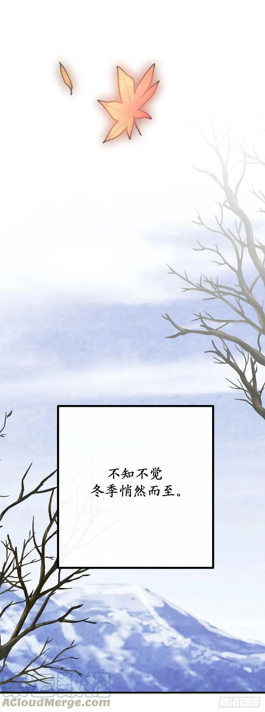 82.无法拒绝的邀请 第13页