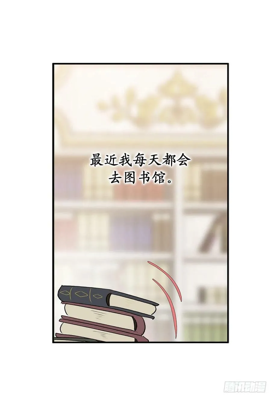 82.无法拒绝的邀请 第14页