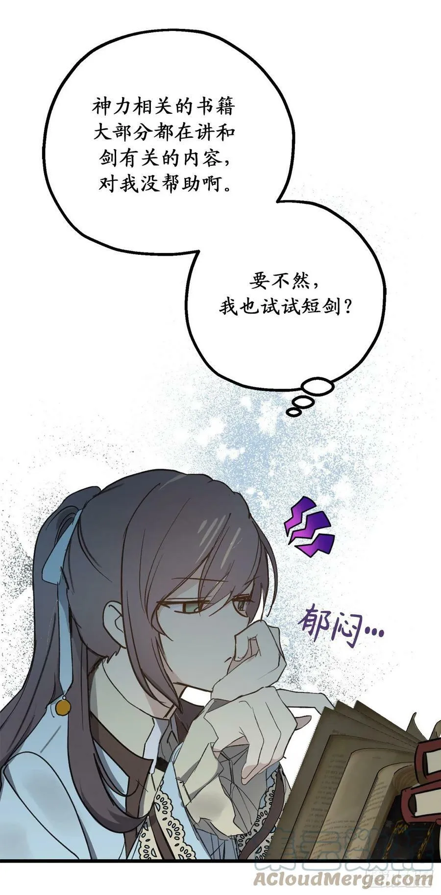 82.无法拒绝的邀请 第15页