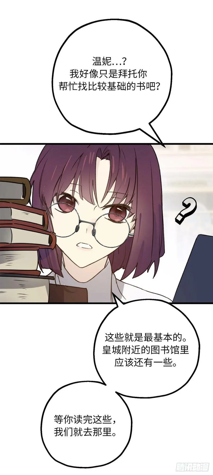 82.无法拒绝的邀请 第18页