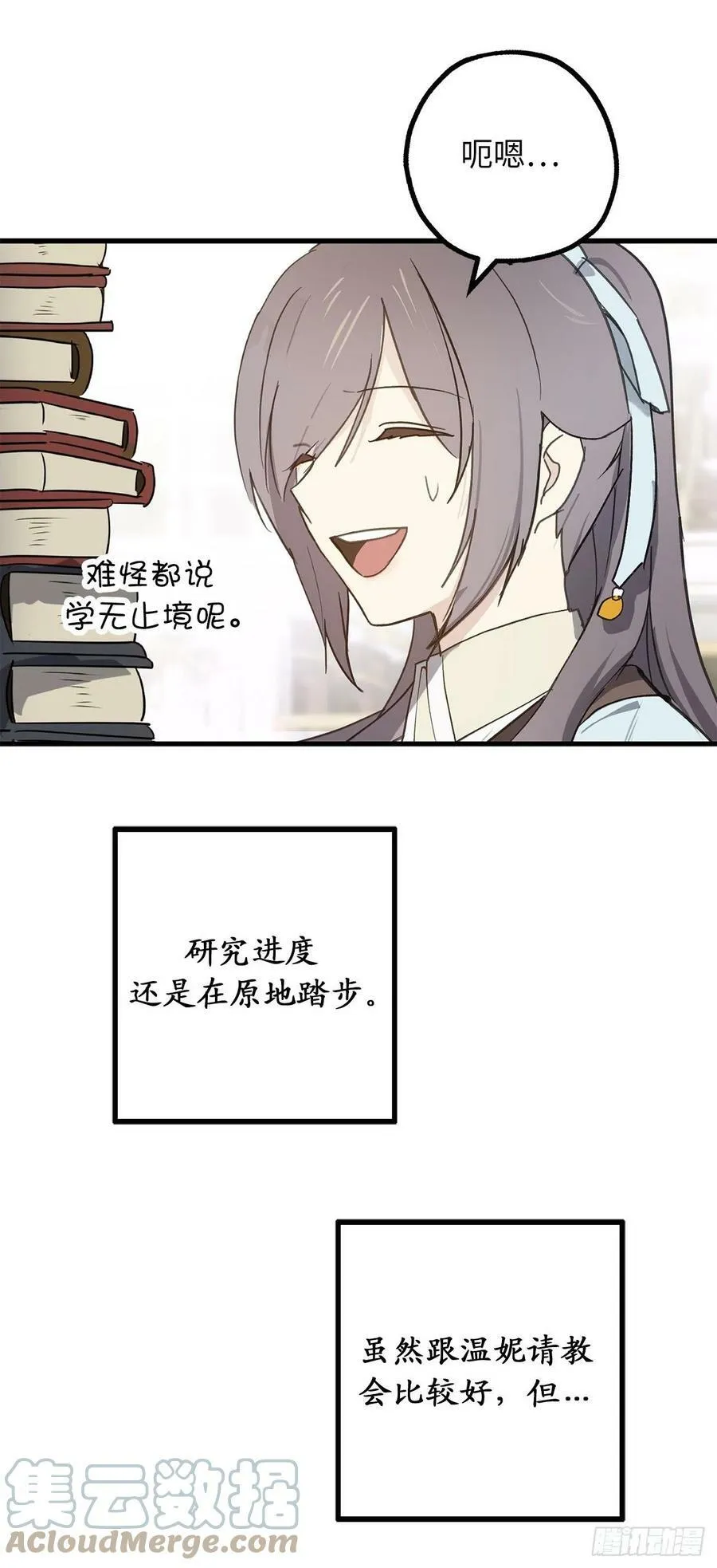 82.无法拒绝的邀请 第19页