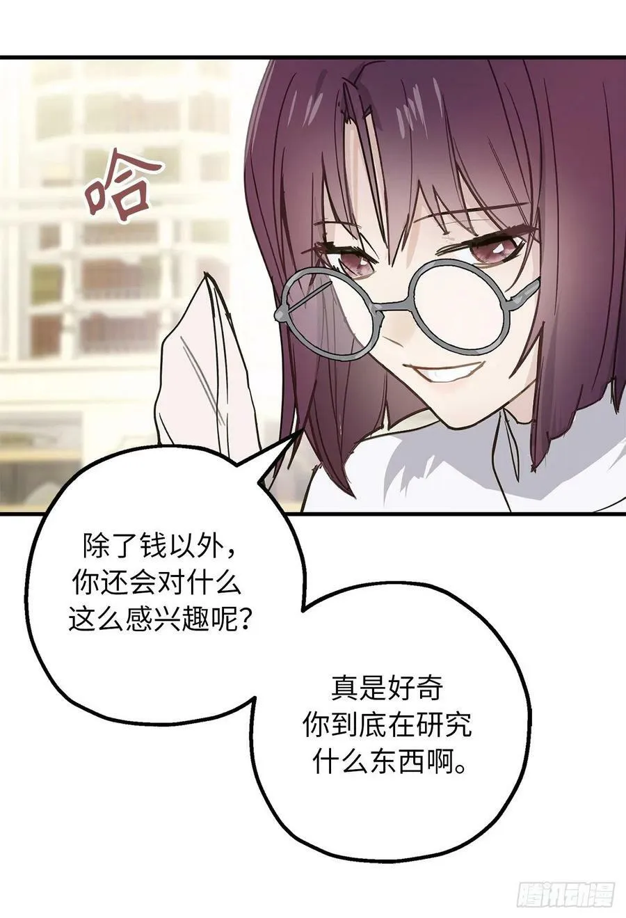 82.无法拒绝的邀请 第22页