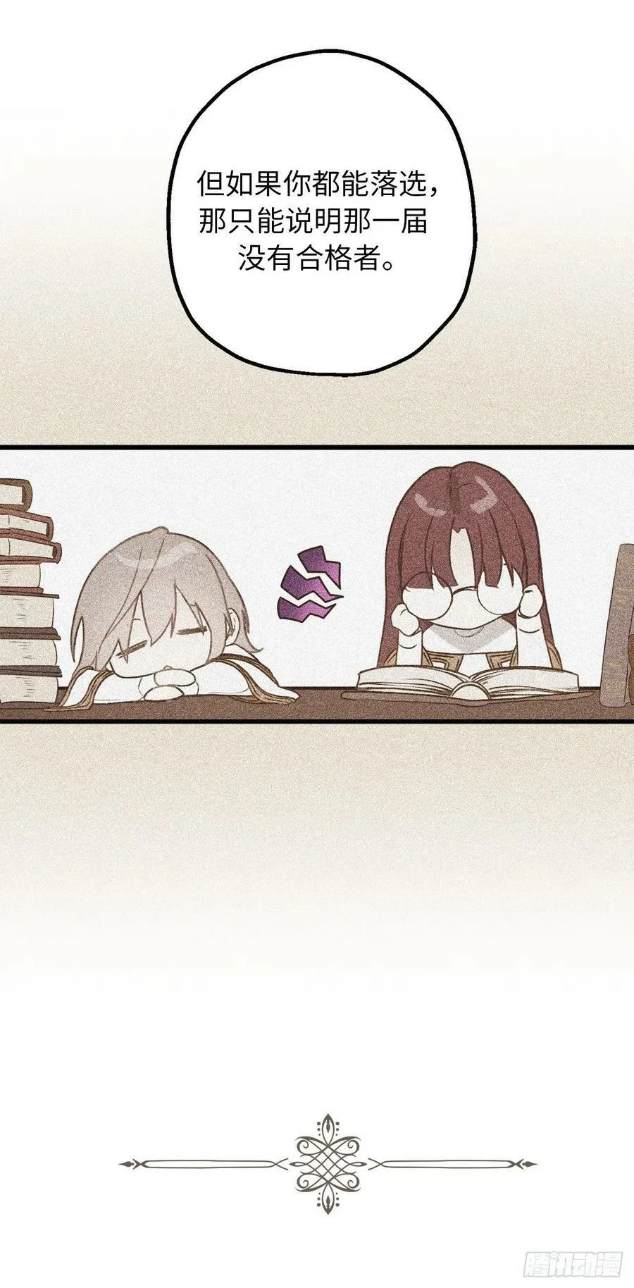 82.无法拒绝的邀请 第24页