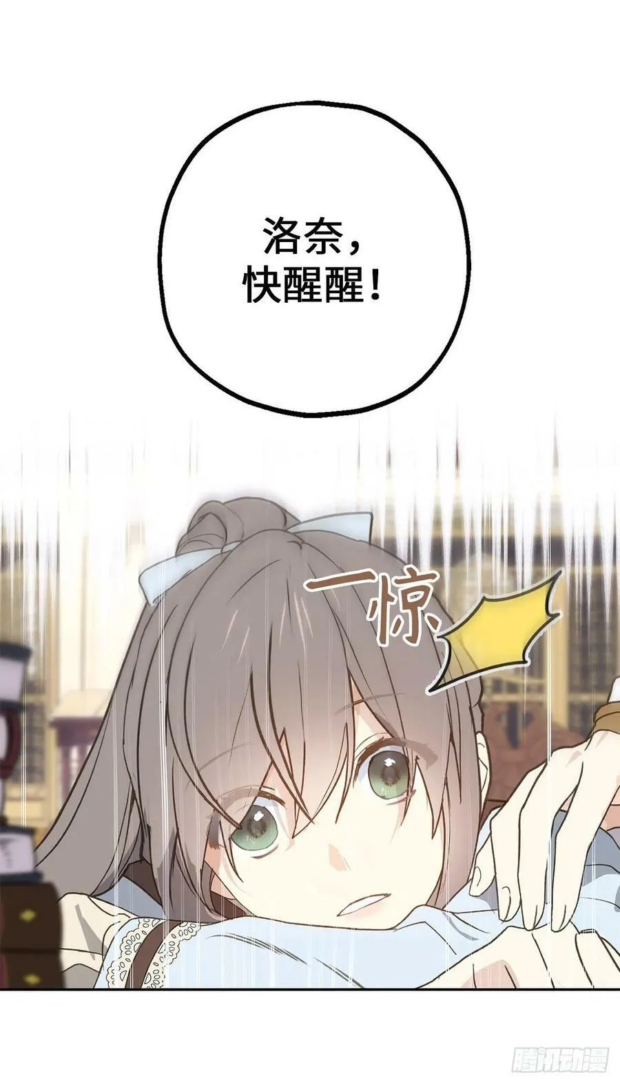 82.无法拒绝的邀请 第26页
