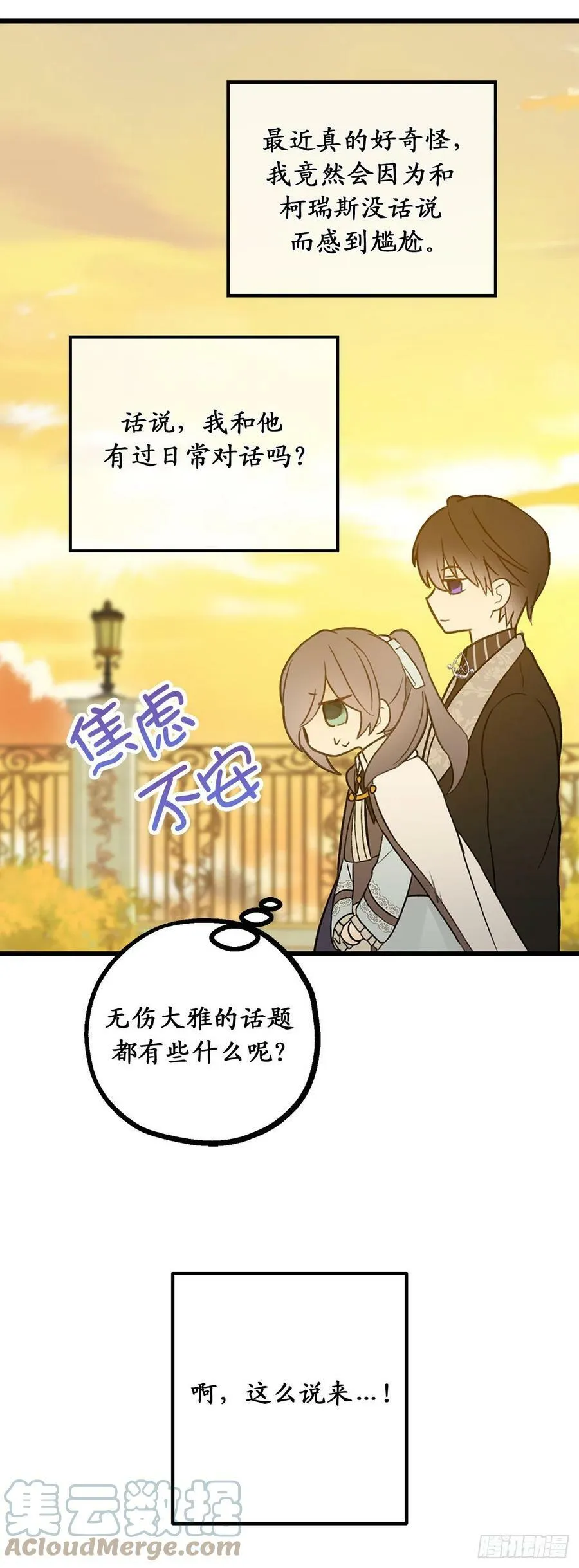 82.无法拒绝的邀请 第39页