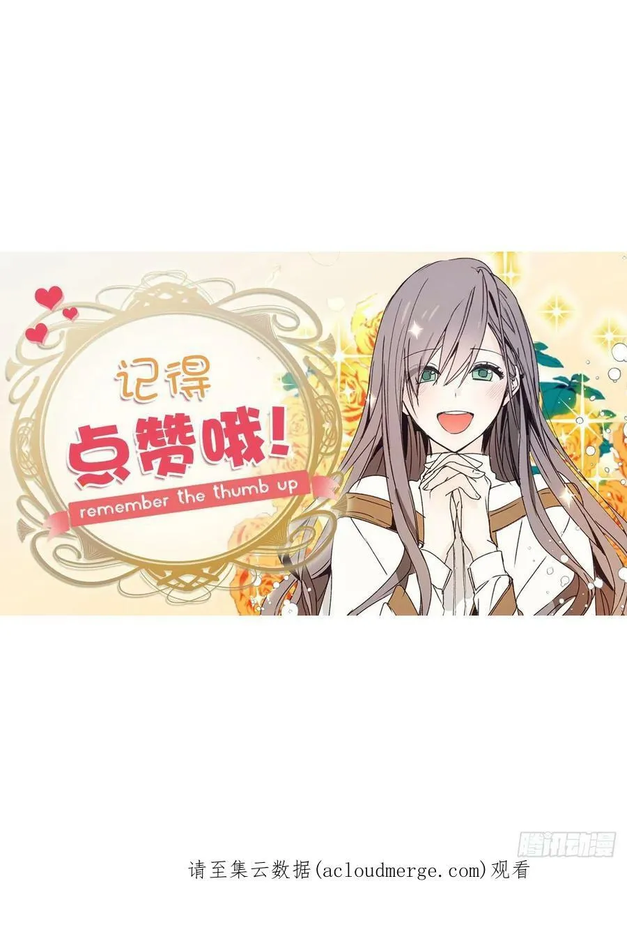 82.无法拒绝的邀请 第44页